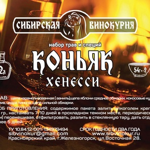 Коньяк Хенесси